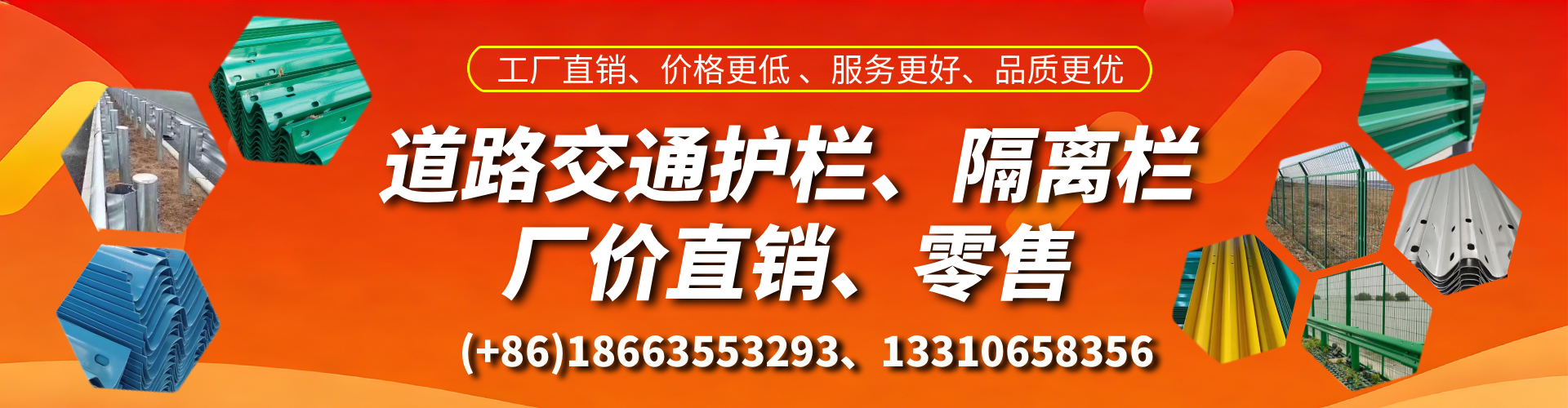 衡阳交通护栏生产厂家 道路护栏 波形护栏 防撞护栏 隔离护栏 防护栅栏
